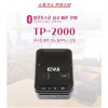코벤 TP-2000 모바일 블루투스 카드단말기 무선단말기