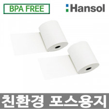 한솔정품 포스용지 79X70 20롤 무지 감열지 친환경영수증 카드단말기용 카드용지 포스기 BPAFREE