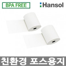 한솔정품 포스용지 79X70 20롤 무지 감열지 친환경영수증 카드단말기용 카드용지 포스기 BPAFREE