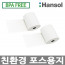 한솔정품 포스용지 79X70 20롤 무지 감열지 친환경영수증 카드단말기용 카드용지 포스기 BPAFREE